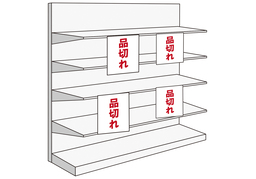 be sold outのイラスト